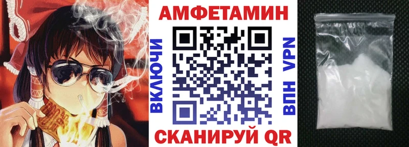 Купить закладки  Далматово  АМФЕТАМИН VHQ 