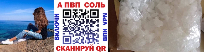 Купить где  Далматово  A-PVP СК 
