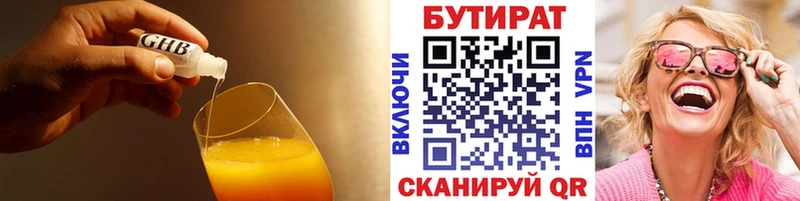 Купить где  Далматово  Бутират GHB 