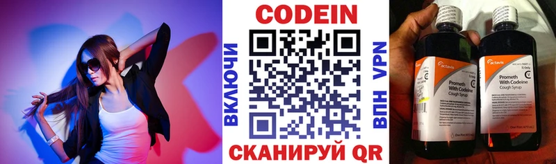 Codein Purple Drank  Купить где  Далматово 