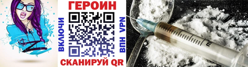 Героин Heroin Далматово