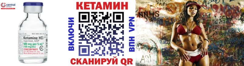 Купить  Далматово  КЕТАМИН VHQ 