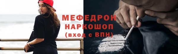 мяу мяу кристалл Майский