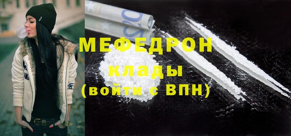 мяу мяу кристалл Майский