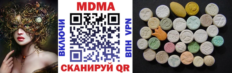 МДМА молли  Купить  Далматово 
