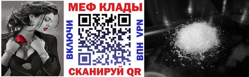 Купить где  Далматово  МЕФ mephedrone 