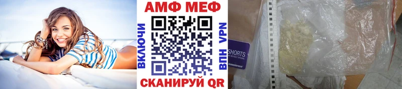 МЕТАМФЕТАМИН Methamphetamine  Купить закладки  Далматово 