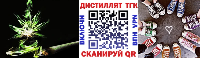 Дистиллят ТГК жижа  Купить где  Далматово 